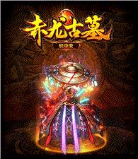 私服天龙八部2.5